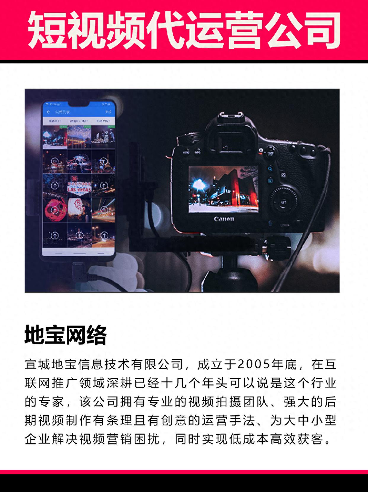 短视频代运营公司排名_微信视频号代运营公司_国内外优秀短视频代运营公司