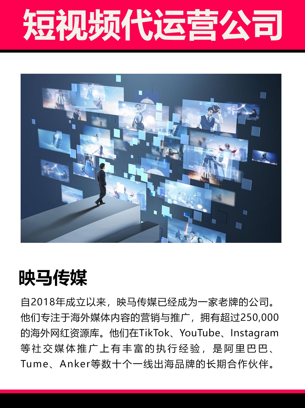 国内外优秀短视频代运营公司_微信视频号代运营公司_短视频代运营公司排名