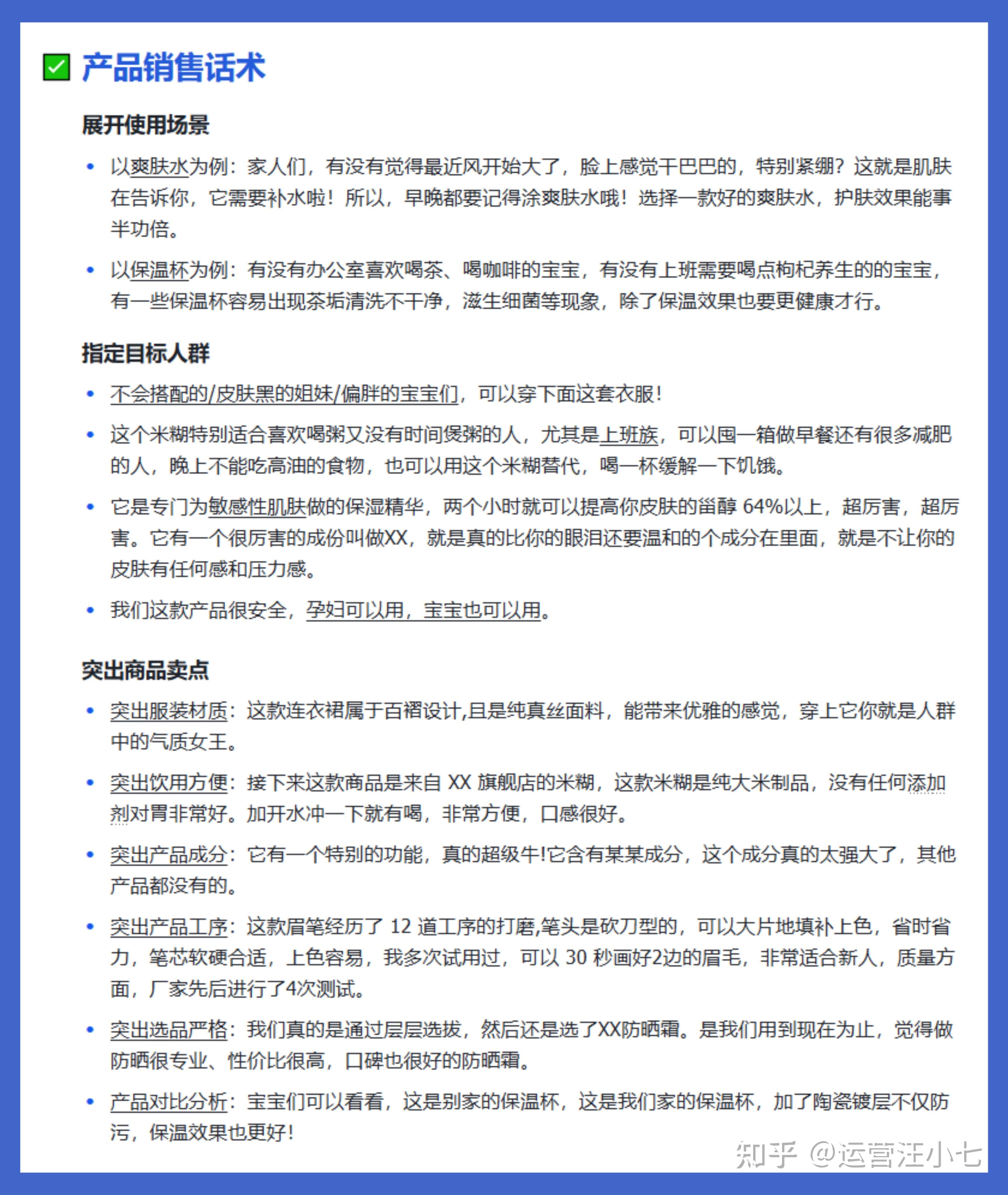 抖音带货主播话术技巧_直播带货_直播话术套改与原创方法