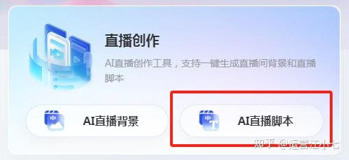 抖音带货主播话术技巧_直播带货_直播话术套改与原创方法