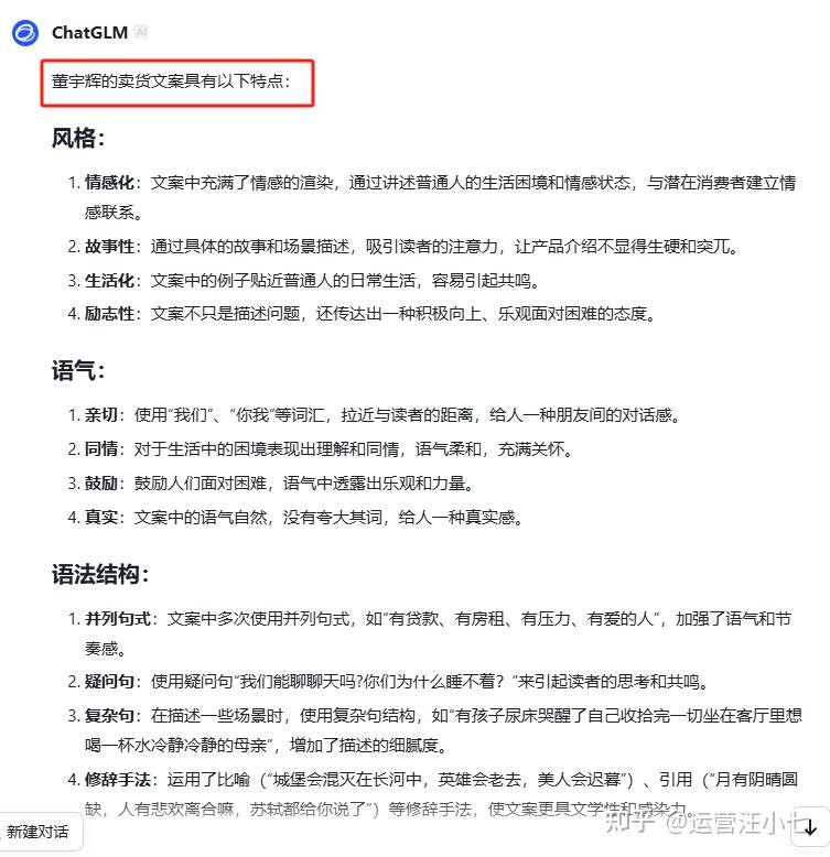 抖音带货主播话术技巧_直播带货_直播话术套改与原创方法