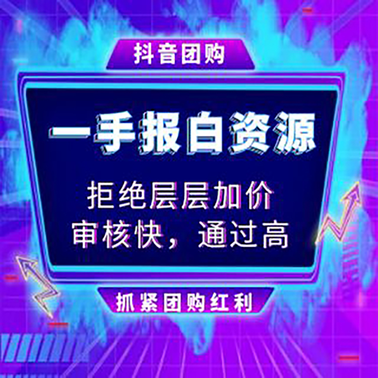 大连抖音团购代运营公司