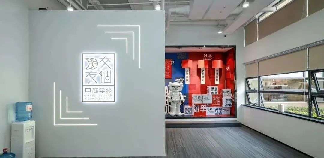 电商培训机构_抖音推广培训_交个朋友电商培训优势