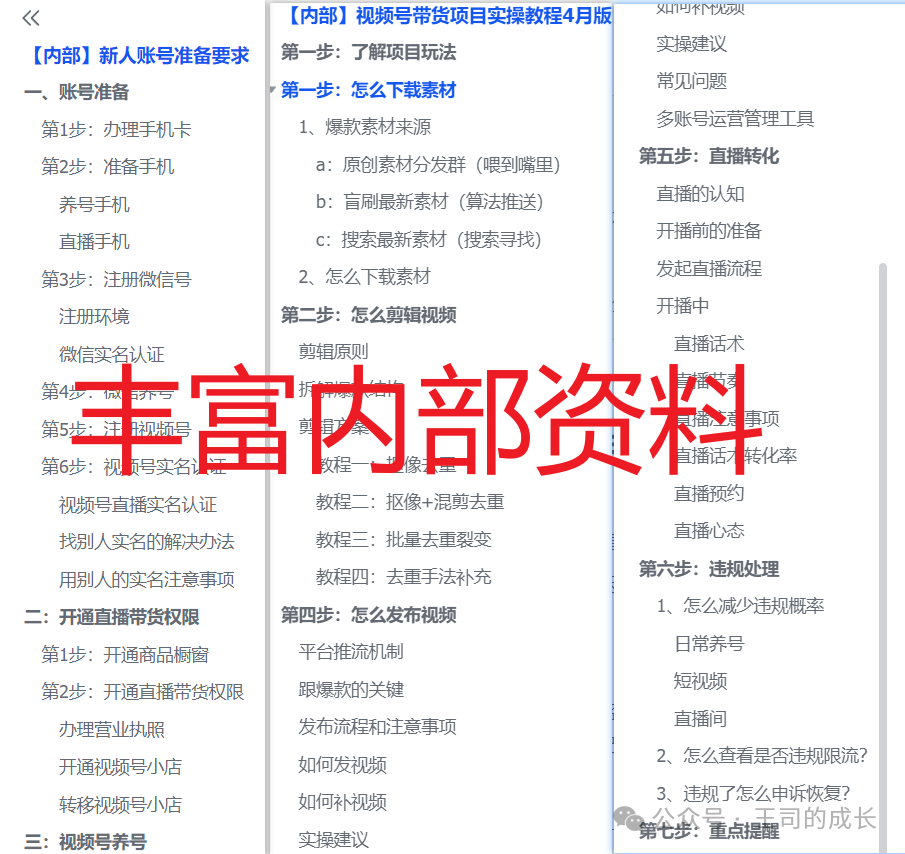 微信视频号直播带货怎么样_微信视频号直播带货培训陪跑_加直播微信有什么用