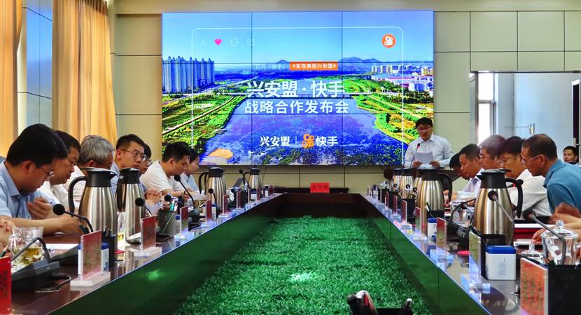 快手兴安盟战略合作_兴安盟融媒体平台搭建_快手直播带货培训