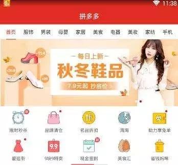 拼多多流量构成_拼多多运营培训_拼多多流量获取方法