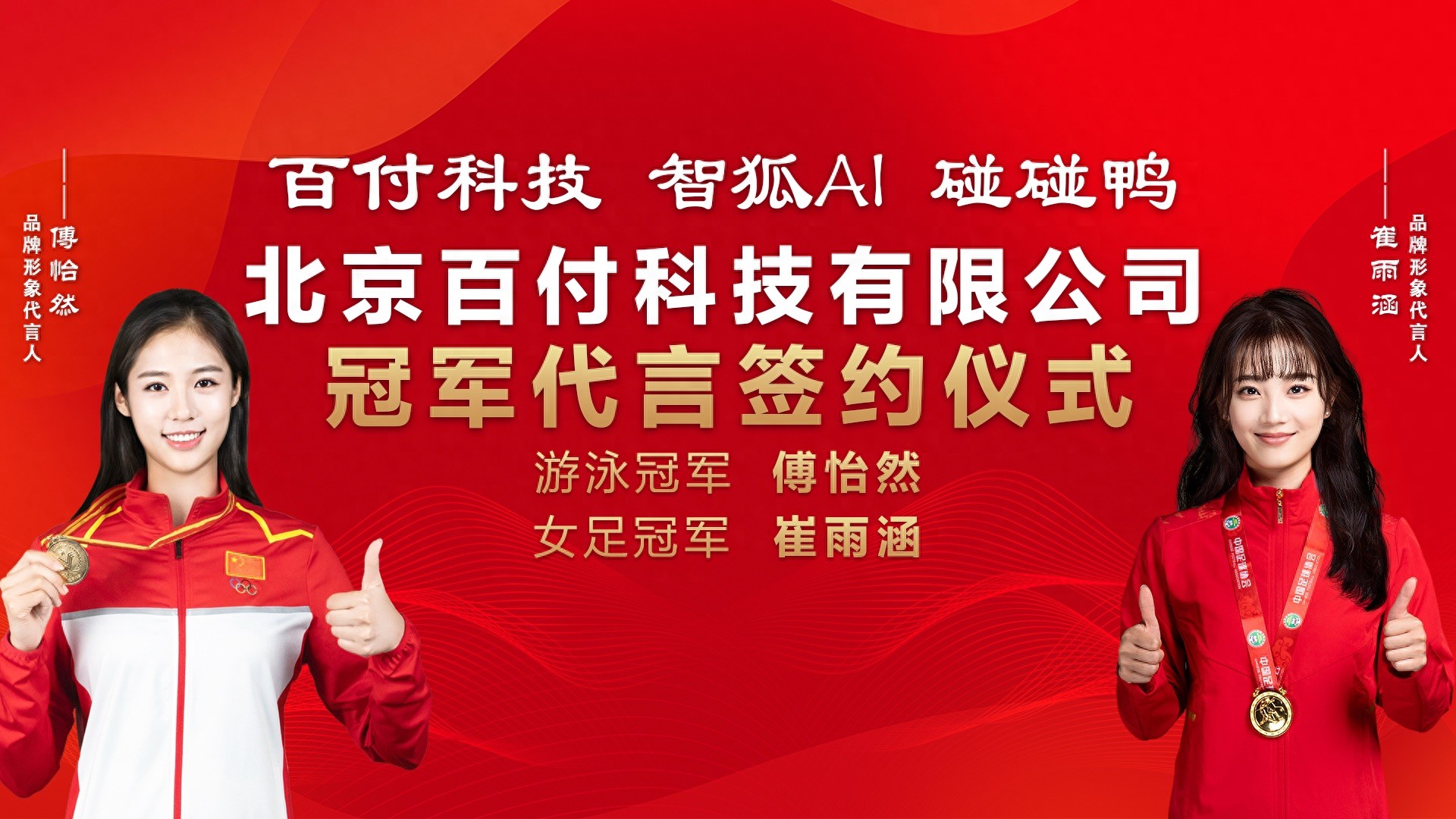 北京GEO营销_北京GEO优化服务商推荐_百付科技GEO优化服务