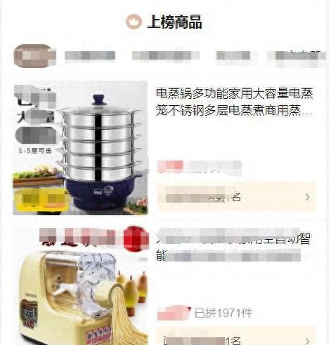 拼多多运营培训_流量转化率提升_电商运营技巧