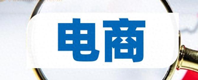 市场分析调研_电商运营技巧_拼多多运营培训