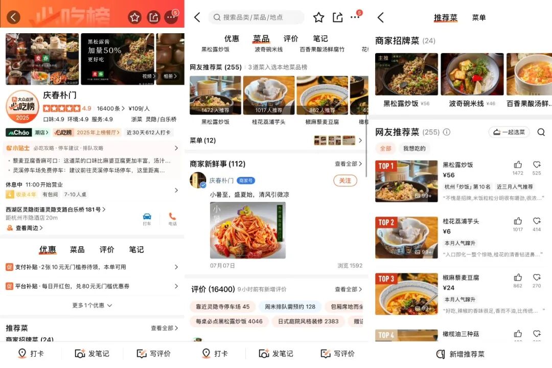 抖音小红书营销效果_大众点评代运营公司_餐饮商家平台选择
