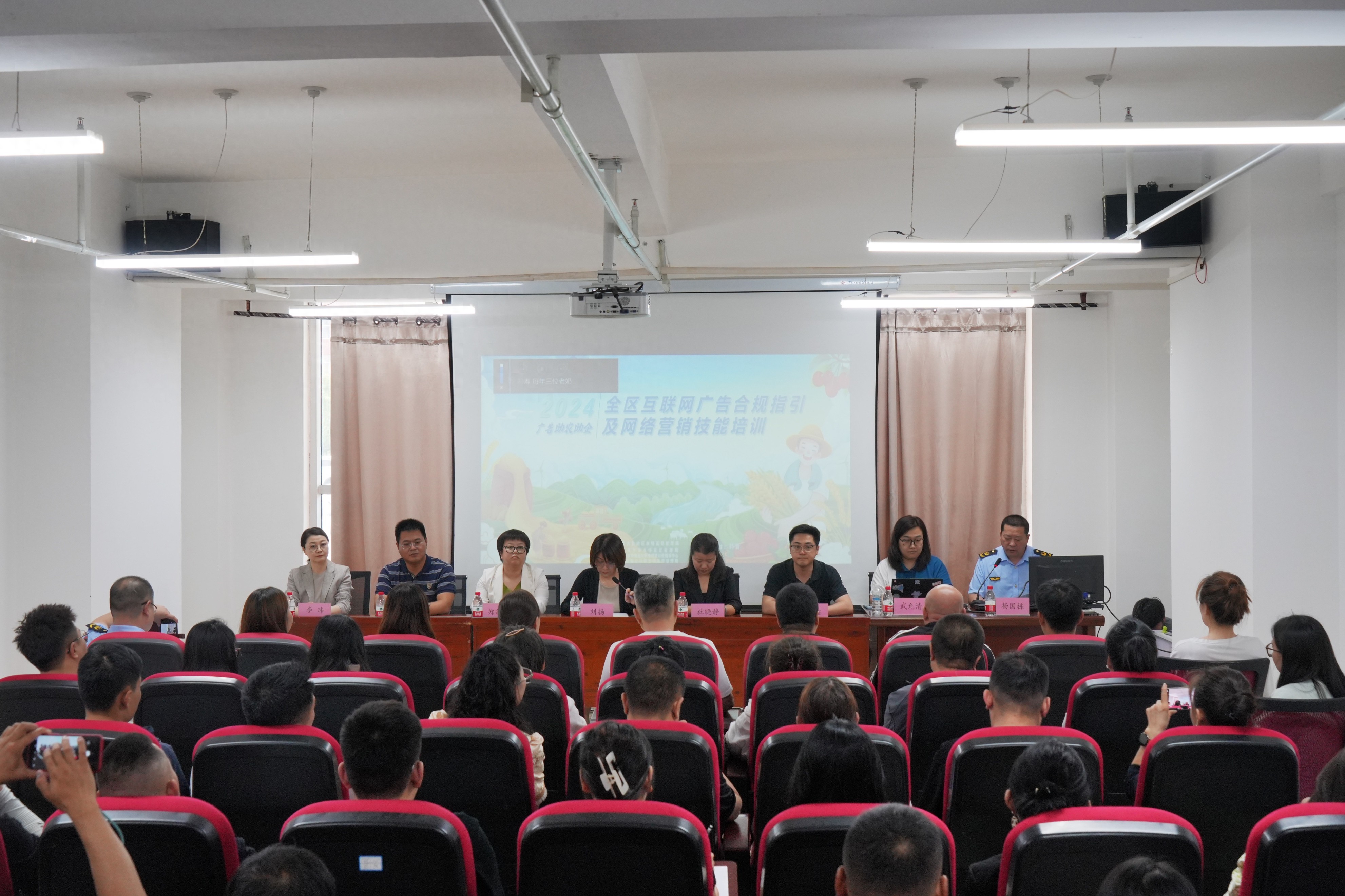 网络营销培训 呼伦贝尔市举办互联网广告合规指引及网络营销技能培训