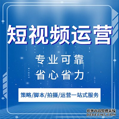 短视频营销属于什么营销