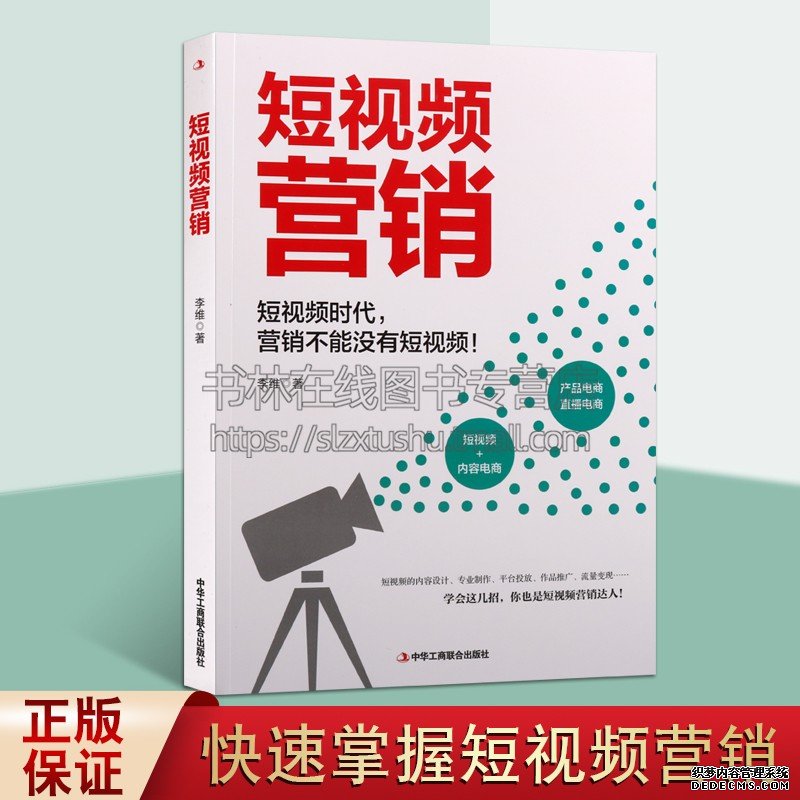 短视频营销属于什么营销