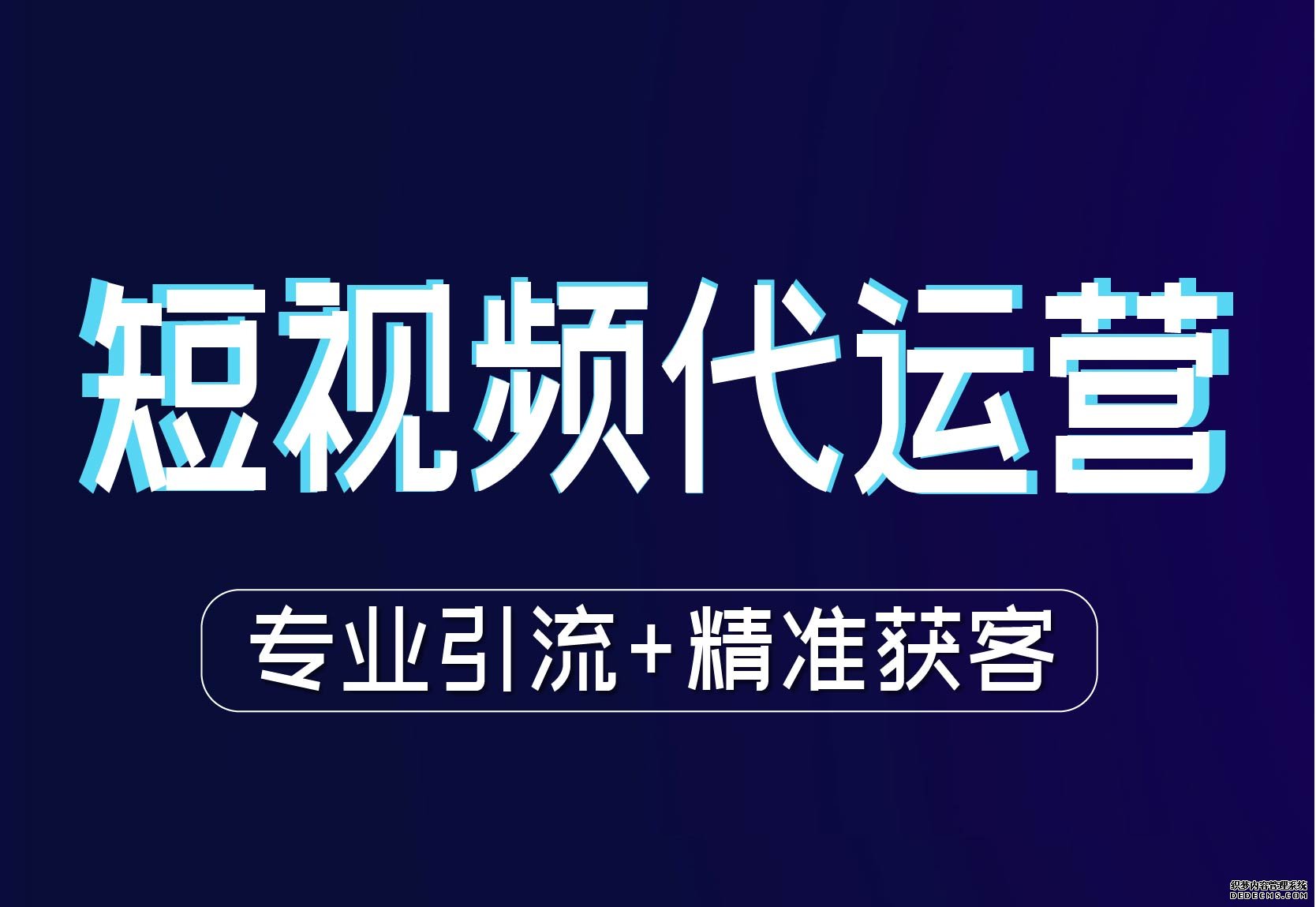 短视频营销成功的案例2020