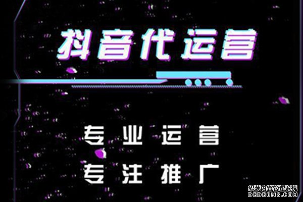 北京抖音代运营推广公司地址电话是多少