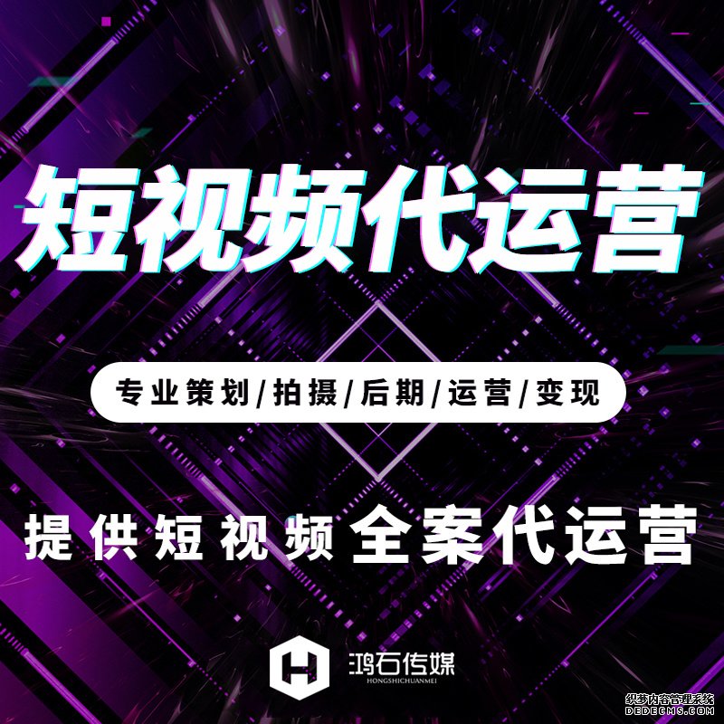 北京抖音代运营推广公司地址电话是多少