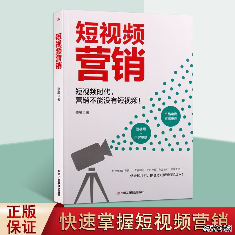 请说出短视频营销的特点