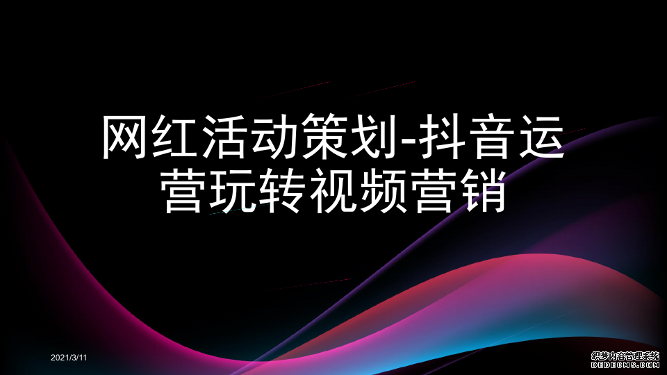 北京抖音代运营公司招聘信息网站大全最新消息