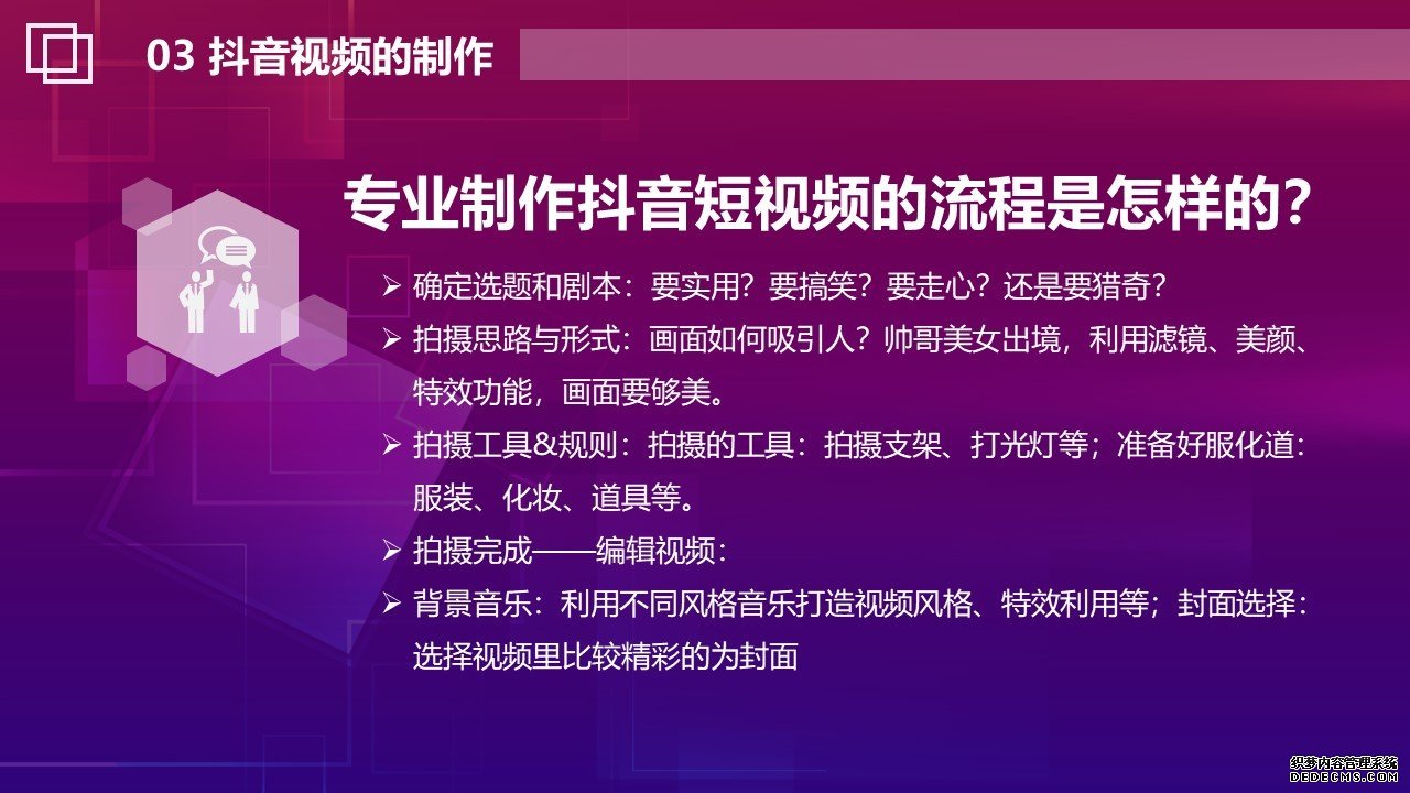 短视频营销方式和特点