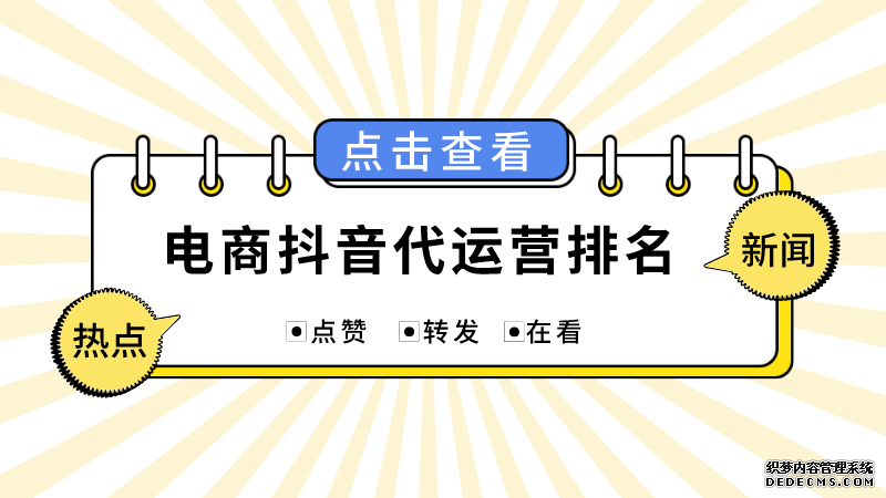 北京抖音代运营的传媒有限公司怎么样啊工资多少