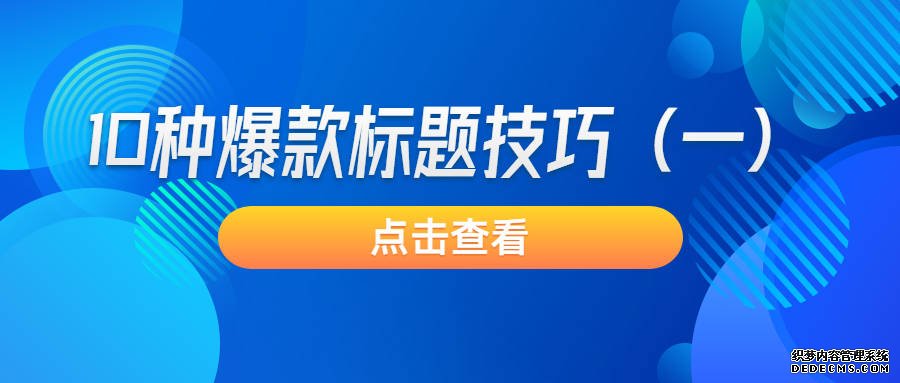 短视频营销存在的问题及对策建议