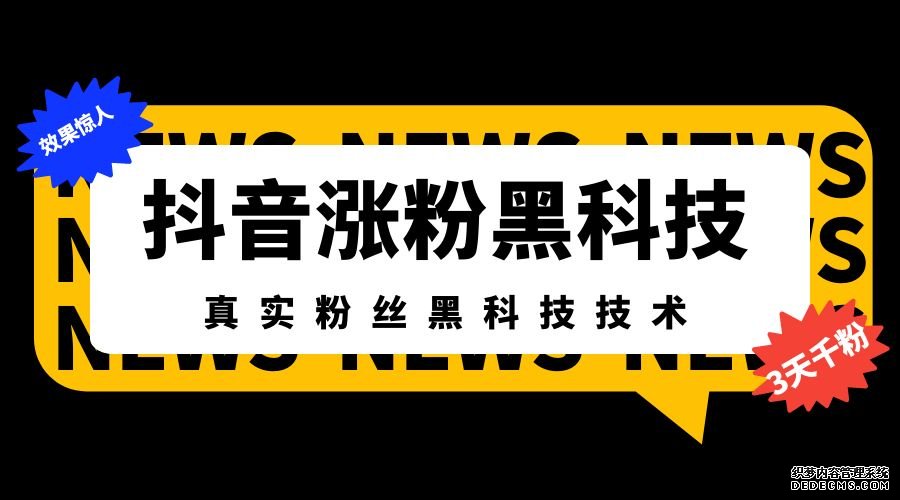 抖音短视频营销策略PPT分析