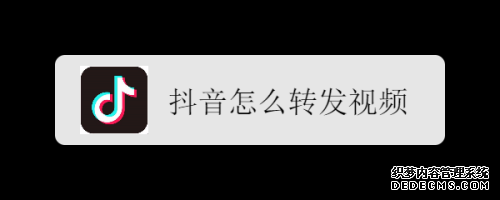 抖音短视频营销优势