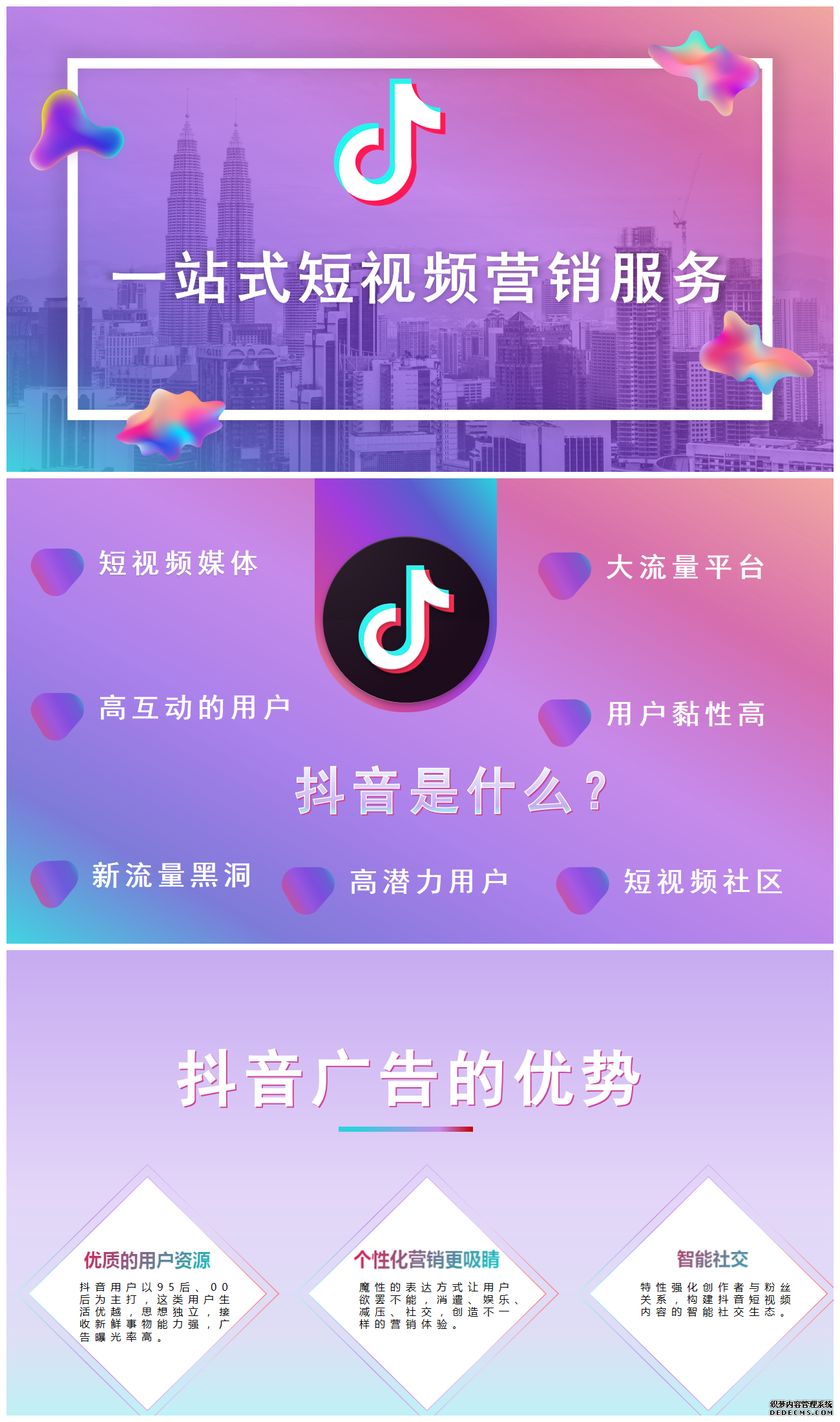 北京抖音代运营团队排名前十