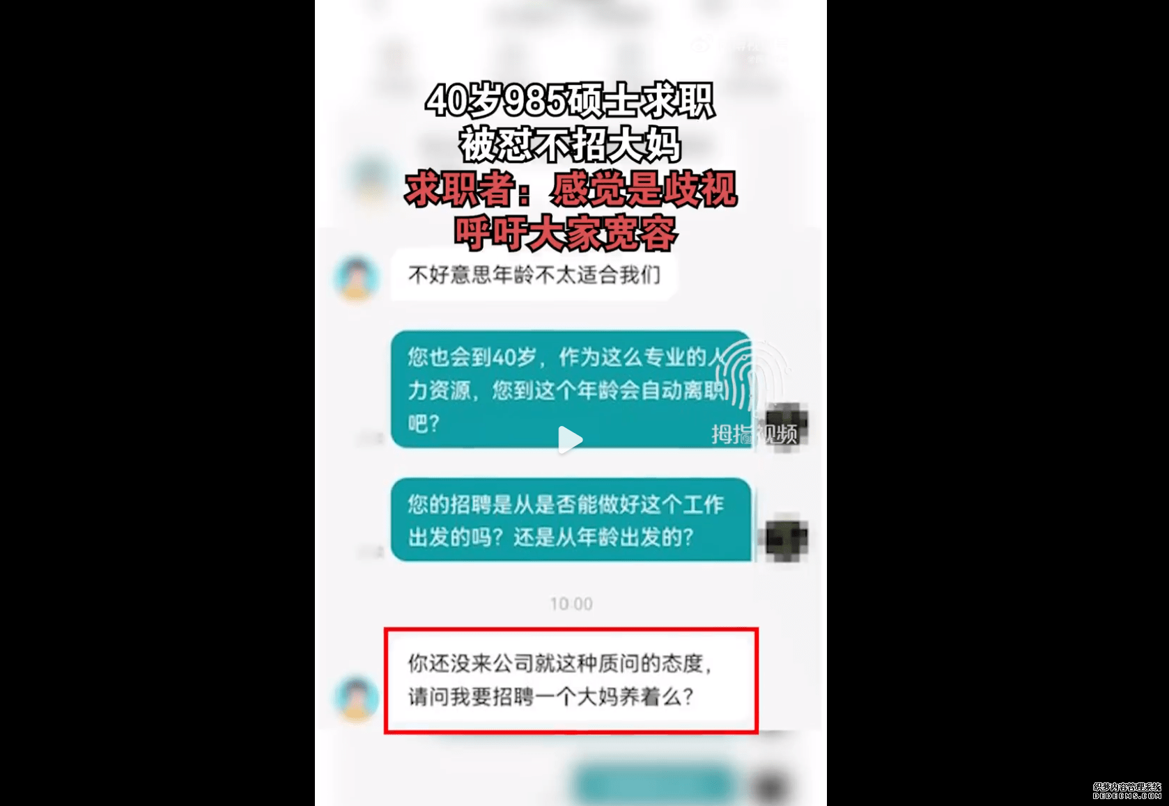 北京抖音代运营招聘信息最新消息查询电话号码