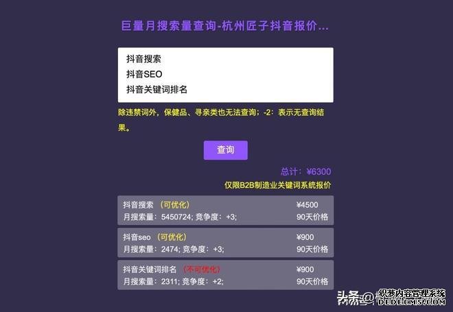 北京抖音代运营公司十强名单排名第几