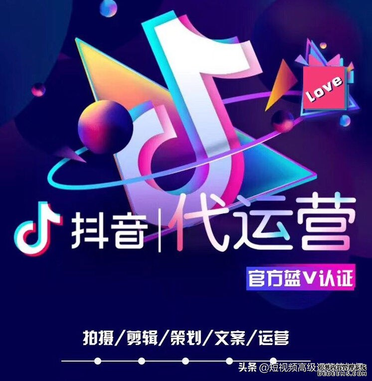 北京抖音代运营机构有哪些公司可靠