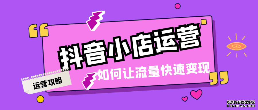 北京抖音代运营公司招聘信息最新消息网站查询