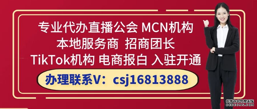 北京抖音代运营招聘最新信息网站电话