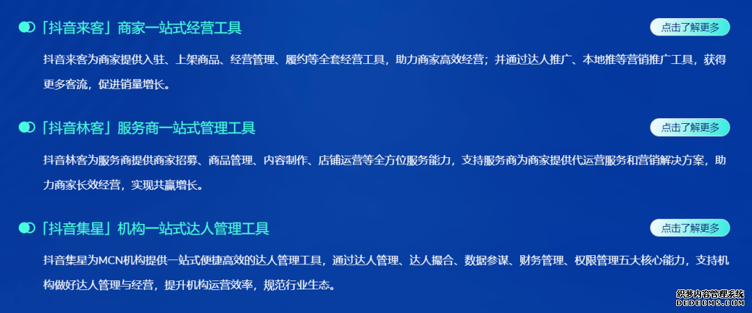 北京抖音代运营团队有哪些公司招聘信息