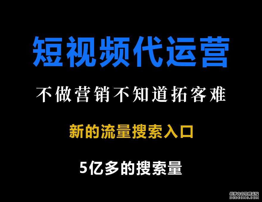 北京抖音代运营公司招聘电话号码是多少啊