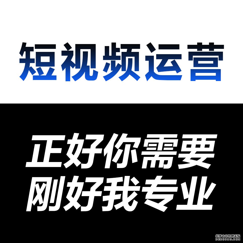 北京抖音代运营公司招聘电话号码是多少啊