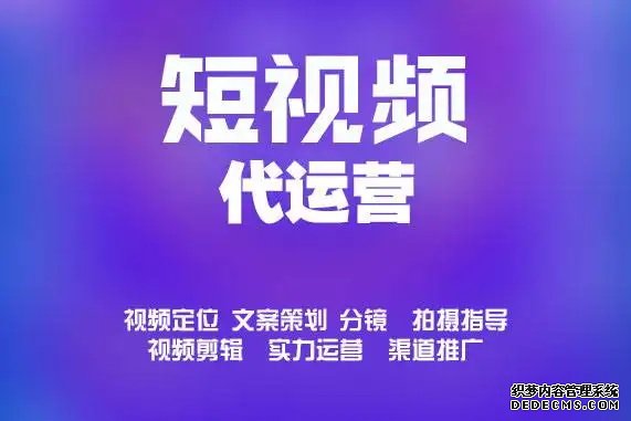 北京抖音代运营公司招聘电话号码是多少啊