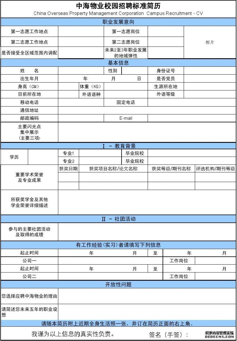 北京抖音代运营招聘信息最新消息网站