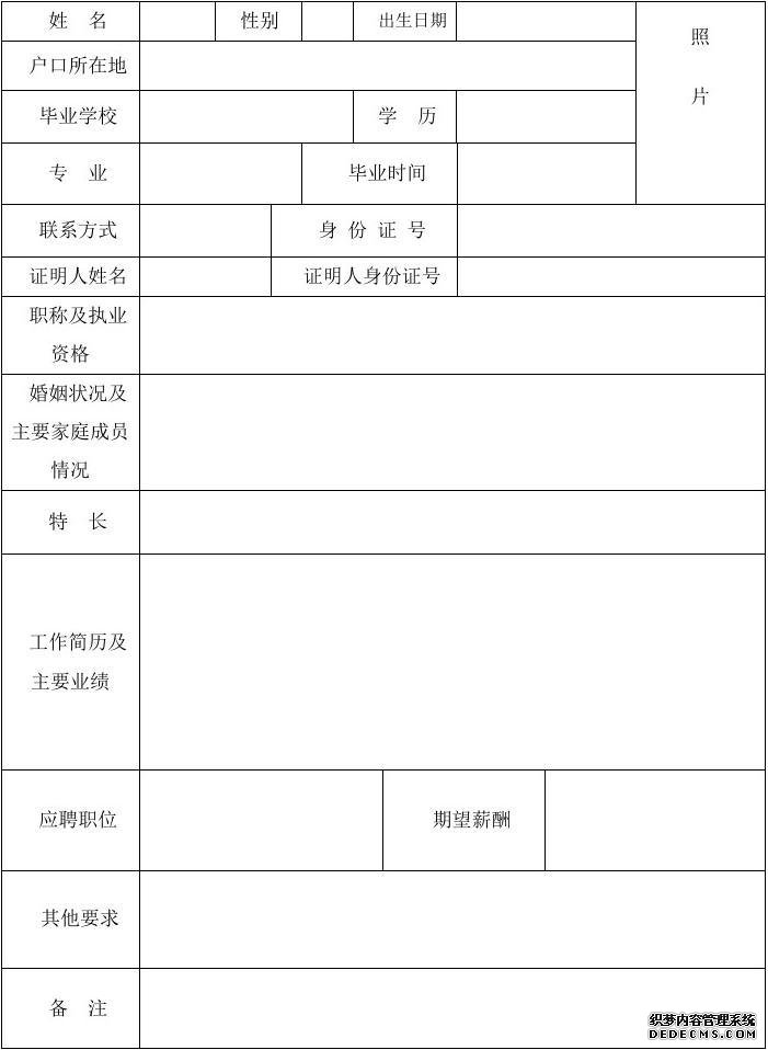 北京抖音代运营招聘信息最新消息网站