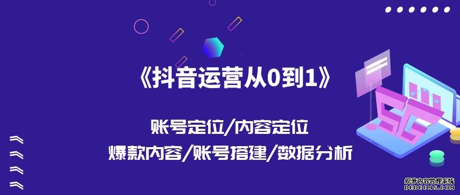 北京抖音代运营团队招聘信息网最新消息查询结果