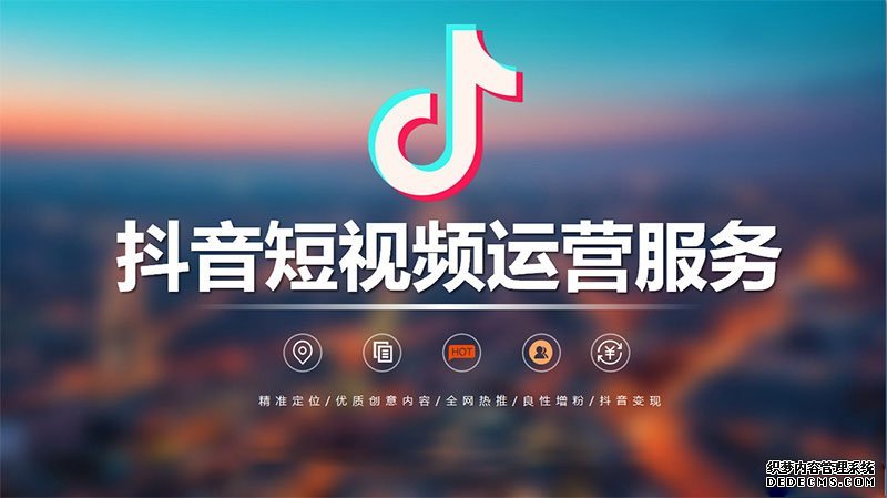 北京抖音代运营推广公司排名前十名有哪些平台