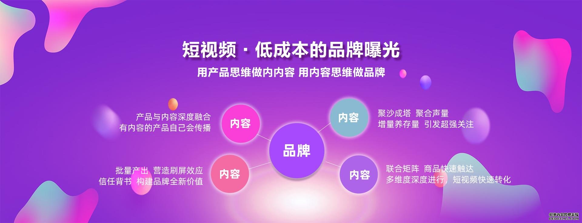 北京抖音代运营团队招聘信息网最新消息查询结果