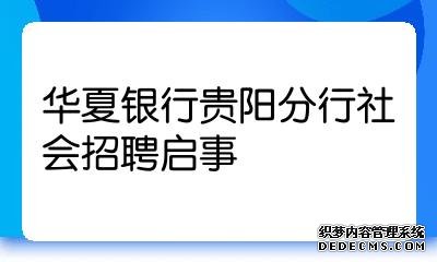 北京抖音代运营招聘最新信息查询