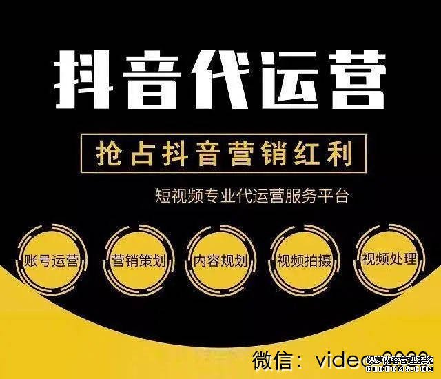 北京抖音代运营招聘最新信息网站地址在哪里