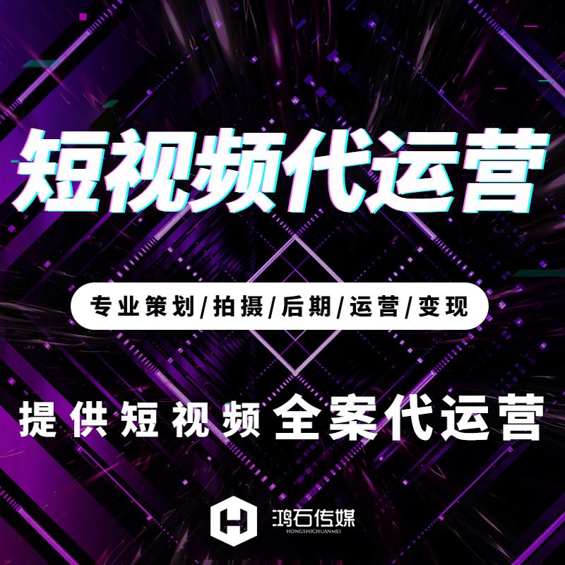 北京抖音代运营公司收费标准最新公告文件下载