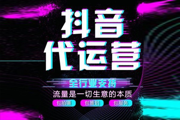 北京抖音代运营公司电话地址是多少号码