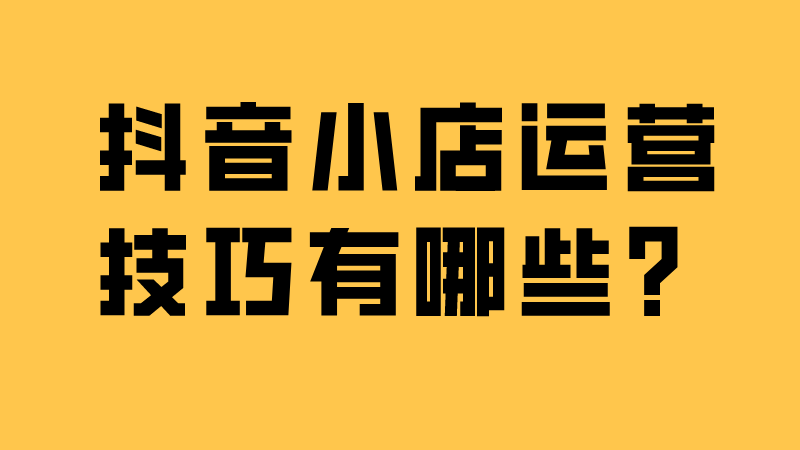 北京抖音代运营团队招聘信息最新版