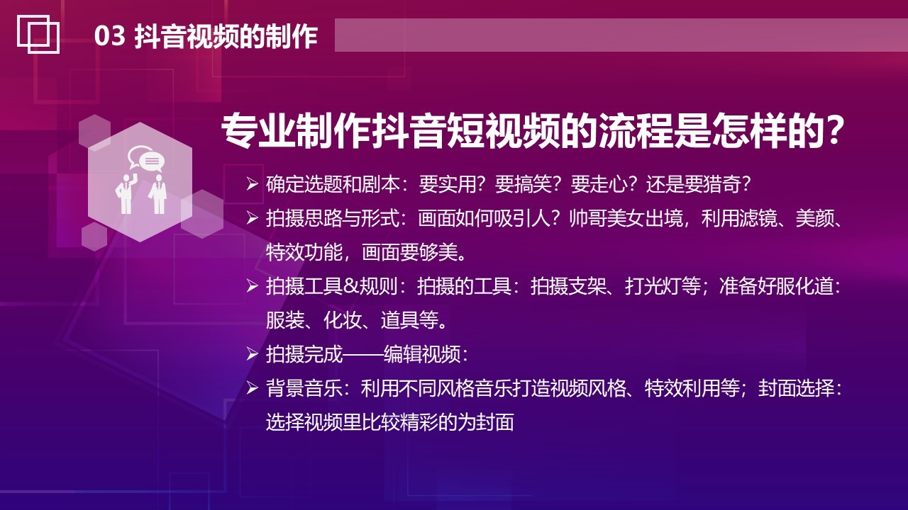 利用短视频营销的好处