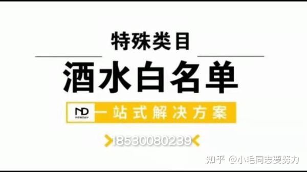 抖音小店开通报白