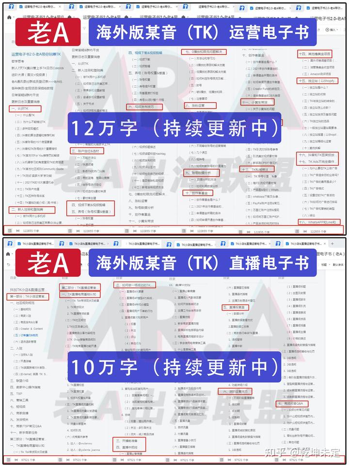 抖音直播带货如何收费